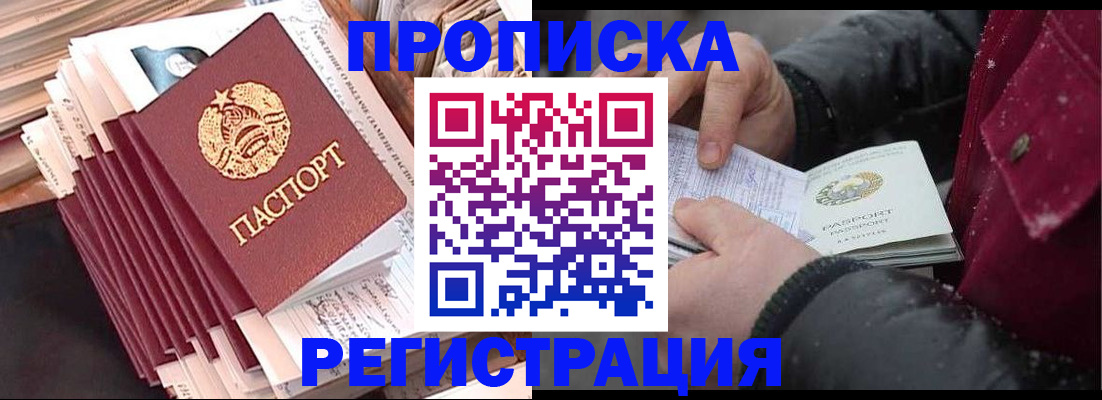 временная регистрация госуслуги в Туапсе