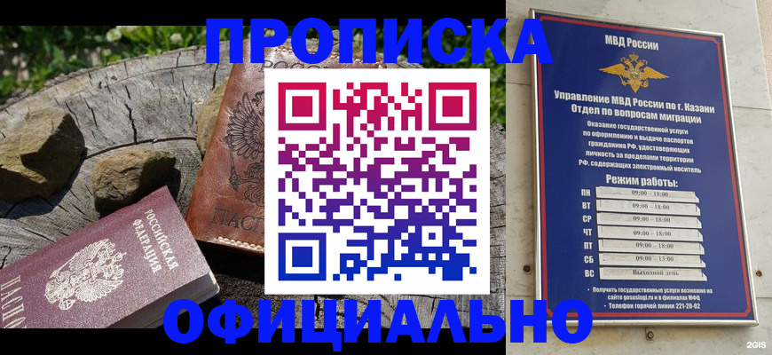 прописка от собственника в Туапсе
