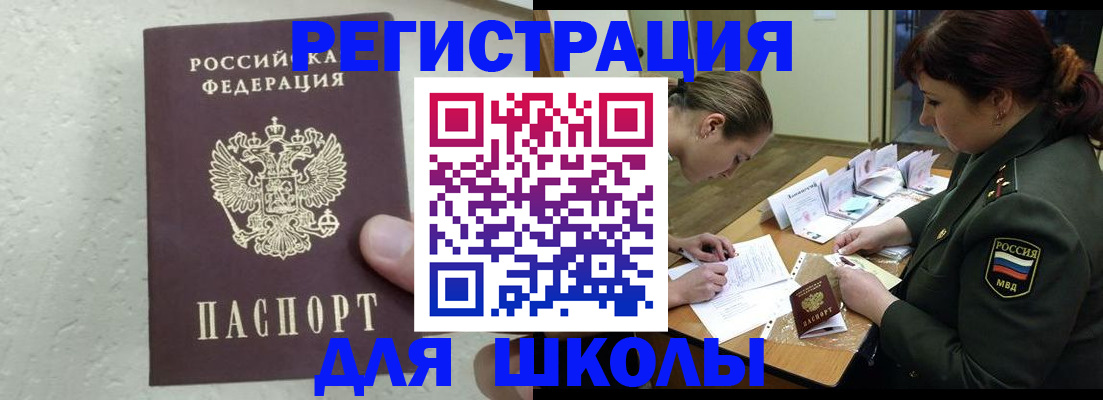 временная регистрация законно в Туапсе