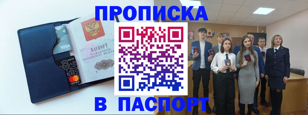 временная регистрация собственник в Туапсе