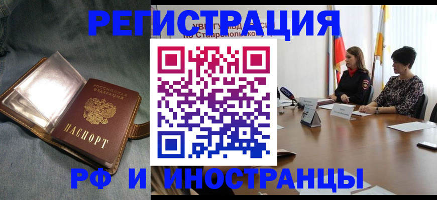 временная регистрация гарантия в Туапсе