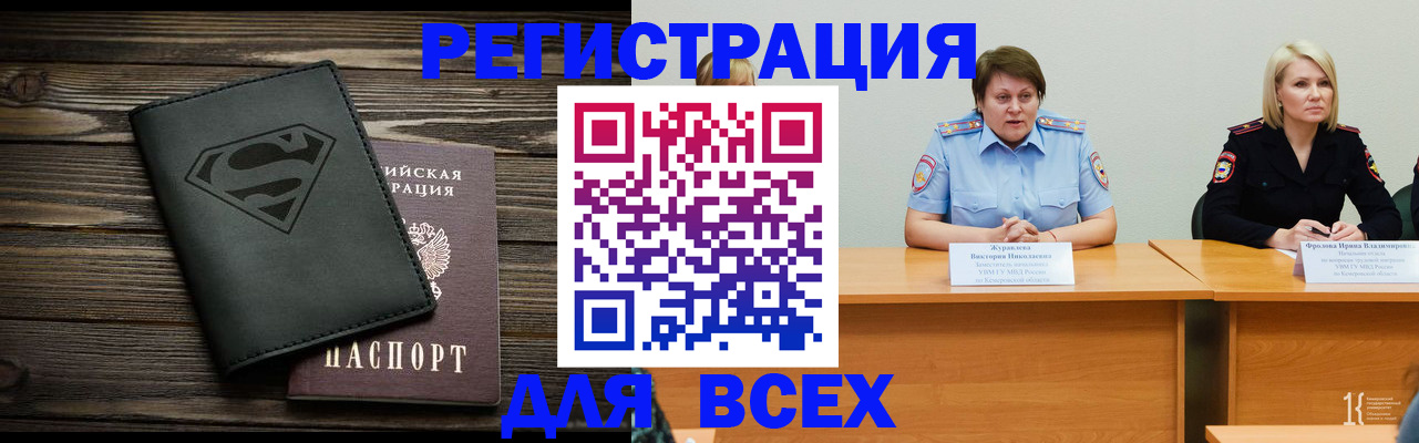 прописка для военкомата в Туапсе