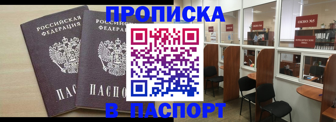 временная регистрация поиск в Туапсе