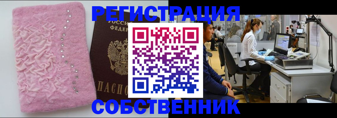 временная регистрация для школы в Туапсе